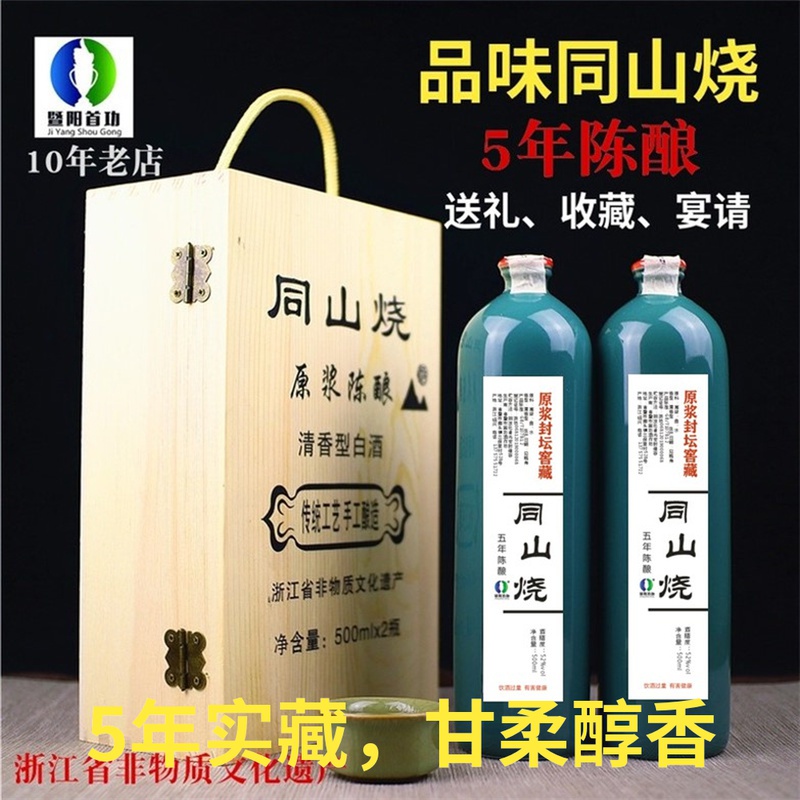 2年5年清香型做巣同山烧高粱酒52度土烧酒纯粮食原浆白酒固态发酵