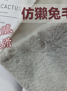 灰色仿獭兔毛绒布料柜台布玉石眼镜手机首饰品玉器展示珠宝柜台垫