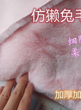 粉色仿兔毛布料白色短毛绒布围脖服装仿皮草柜台展示装饰仿獭兔毛