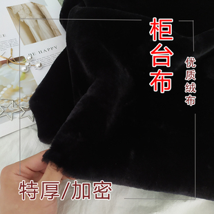 加厚黑色白色短毛絨布料玉石眼鏡手機(jī)飾品展示道具珠寶柜臺墊底布