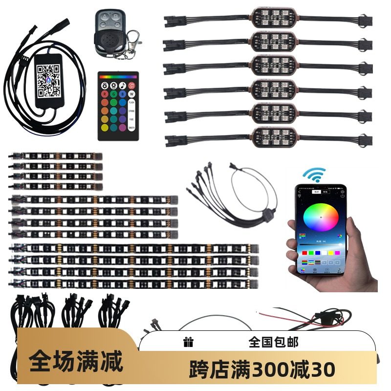 新款手机蓝牙改装气氛灯气氛灯机车装饰灯爆闪呼吸灯音乐节奏灯