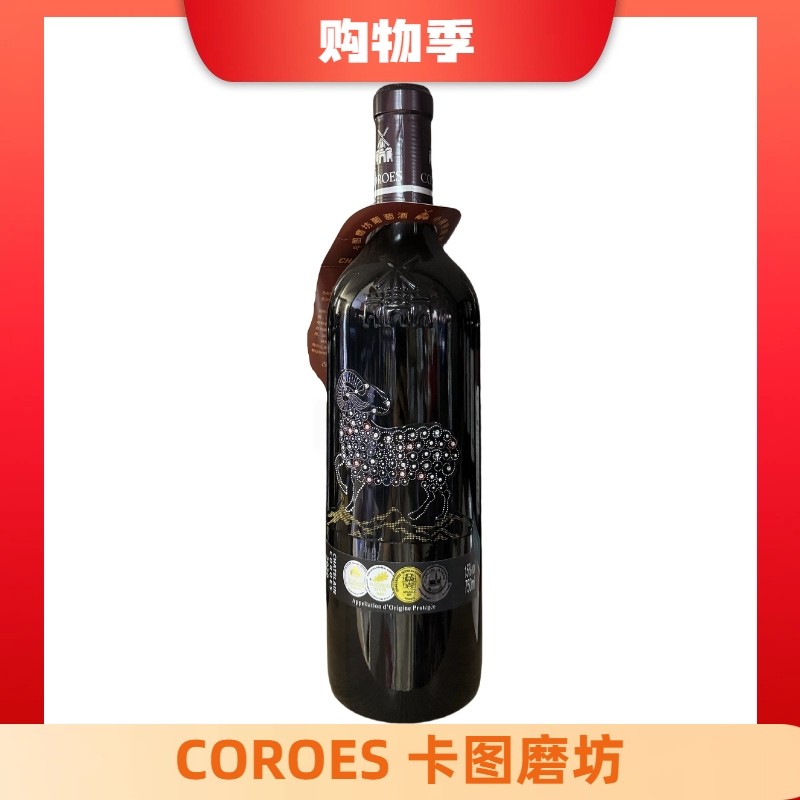 红酒COROES卡图磨坊赤霞珠原瓶原装进口正品干红葡萄酒750ml/瓶