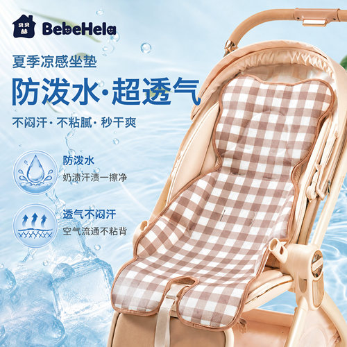 贝贝赫T6婴儿推车凉席坐垫透气