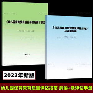 2022年新版幸福新童年编写组编著