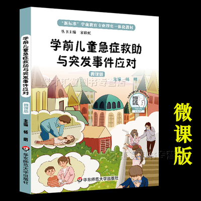 华东师范大学出版社-微课版