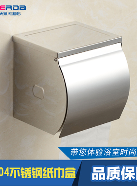 304不锈钢纸巾架厕纸盒厕所擦手纸盒卫生草纸盒防水厕纸架卷纸架