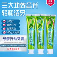 绿箭行动牙膏 美白去渍亮白固齿护理套装180g*3支口香糖薄荷味