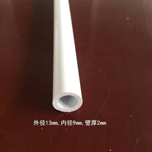 PVC管材 塑料管 型材细硬管外径13mm.内径9mm加厚2毫米一米