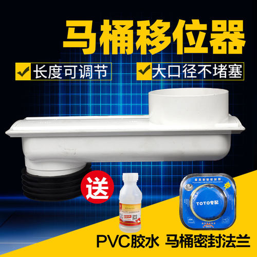 PVC管马桶移位器坐便座便器移位器 长度可调 5cm 10cm 15cm 2-20