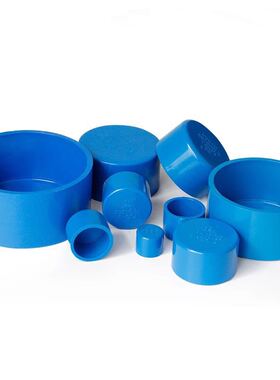 PVC给水管管帽 管堵 闷头堵头20 25 32 40 50 63 75 90 110mm蓝色