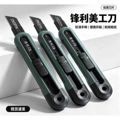 墨绿ins美工刀内含2刀片加厚工业刀大号美术刀美工刀刀片裁纸刀