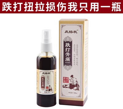 外用腰痛骨伤跌打扭伤