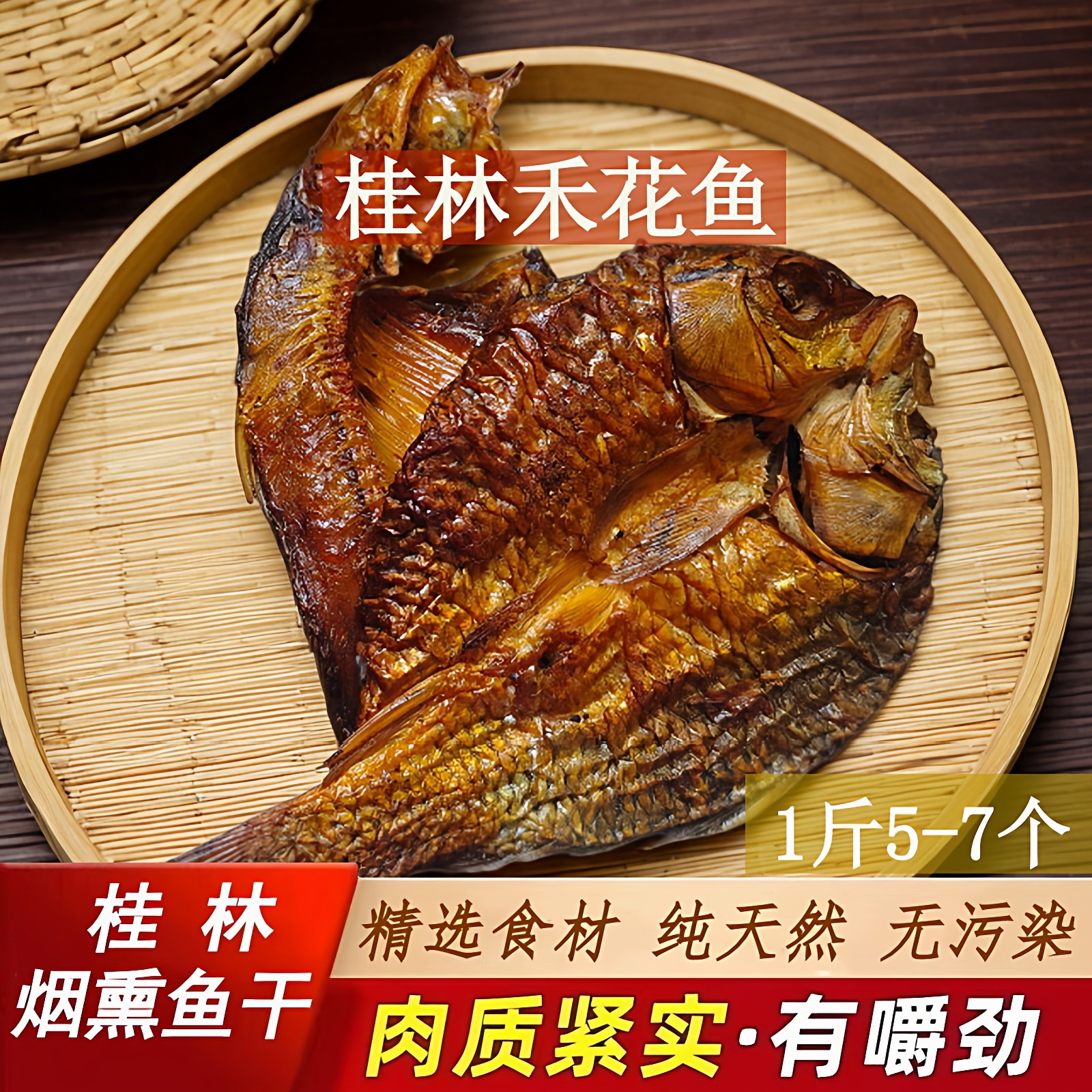 桂林特产稻花鱼干风干鲤鱼农家小鱼干干货稻田鱼仔广西全州禾花鱼,水产肉类/新鲜蔬果/熟食,鱼干,淘宝优惠券,粉丝福利购,淘宝优惠卷