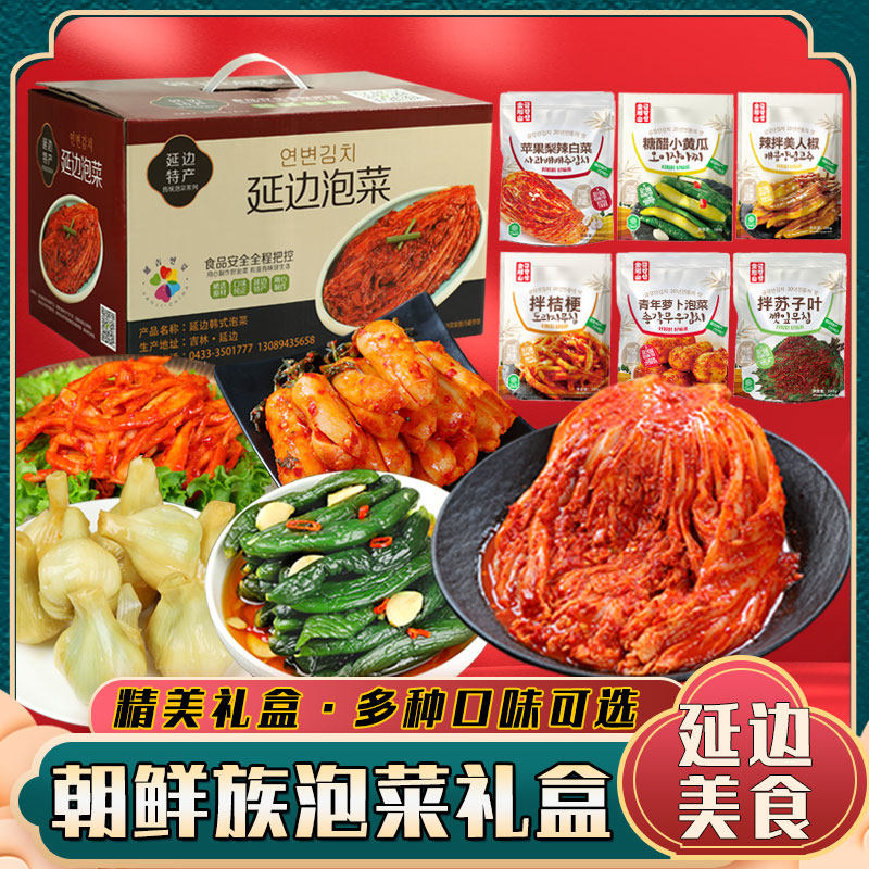 金刚山泡菜礼盒桔梗辣白菜萝卜牛板筋樱菜苏子萝卜块年货泡菜送礼,水产肉类/新鲜蔬果/熟食,腌制/榨菜/泡菜,淘宝优惠券,粉丝福利购,淘宝优惠卷
