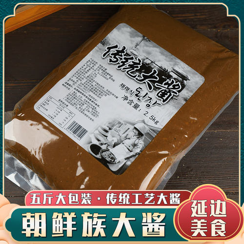 农家传统手工朝鲜族大酱汤包邮