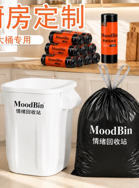 厨房专用抗菌垃圾袋加厚家用抽绳大号垃圾袋黑色袋子塑料袋檀香