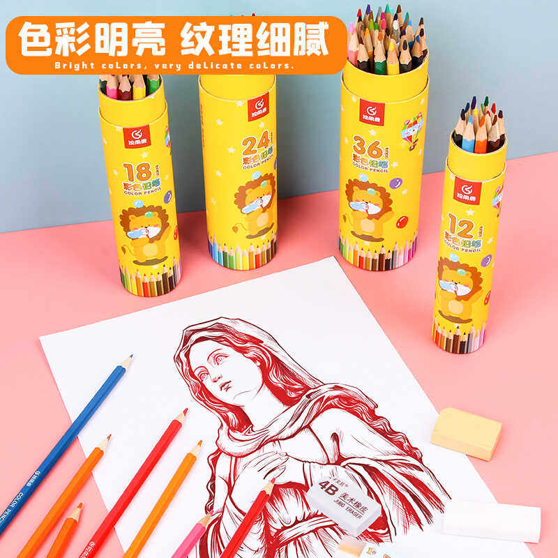 小学生专用开学彩色铅笔绘画素描彩笔可擦水溶性初学者画笔儿童