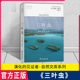 孙智新 见证者 译 商务印书馆 英 三叶虫 演化 自然文库 理查德·福提 著