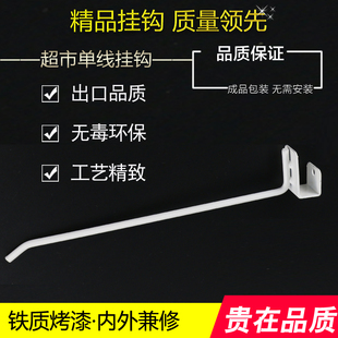 超市方管单线挂钩壁挂货架横梁挂架小商品饰品展示挂杆厂家直销