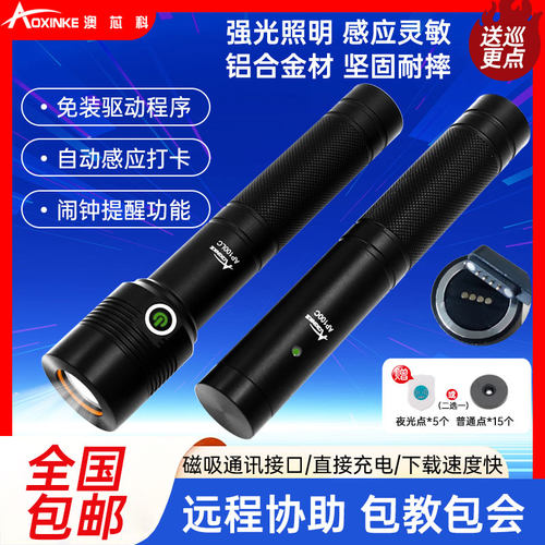 澳芯科巡更棒不锈钢防摔防振