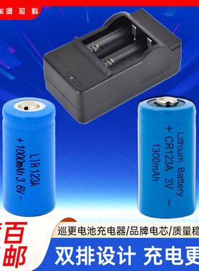 澳芯科巡更棒电池充电电池LIR123A巡更机电池一次性电池CR123A