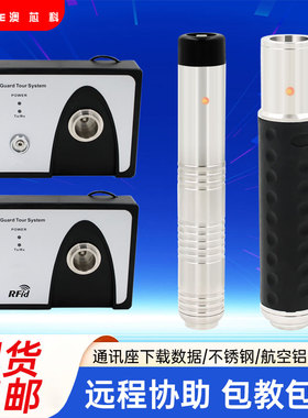 不锈钢巡更棒机器感应通讯座澳芯科AP108E兼容OCOM PA1602 PBU320