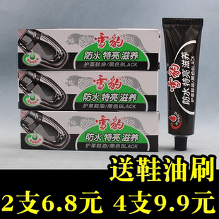 真皮保养护理膏家庭装 油33.5克防水特亮通用擦皮鞋 雪豹黑色鞋 正品