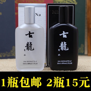 学生男士 平价皇家古龙香水 古龙香水女士持久淡香清新自然学生款