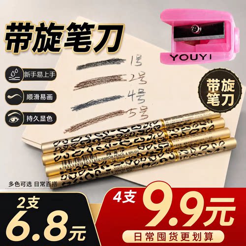眉笔防水防汗不脱色灰色咖色刀片