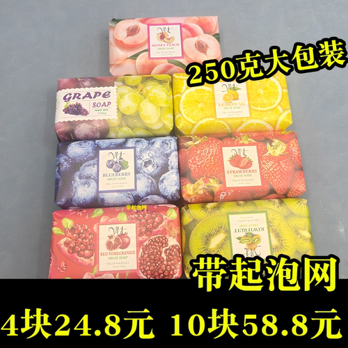 4块250g悦利加香皂水果皂草莓蓝莓洗脸洗澡沐浴精油皂家庭装家用