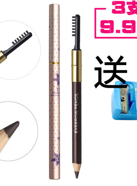 眉笔 防水 防汗 不脱色 持久灰色咖色黑色套装初学者一字眉送刀片