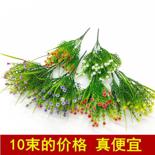 仿真满天星花束栅栏插花