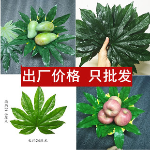 饰用品假树叶摆盘塑料绿叶水果摊草坪垫 仿真八角金盘叶子水果店装