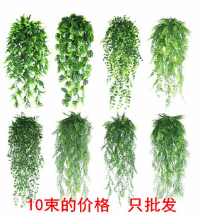 仿真波斯叶龟背竹叶蕨叶壁挂装 饰藤条塑料壁挂假花绿植挂墙壁上吊