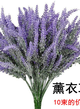 仿真薰衣草绿植仿真花栅栏装饰花紫色塑料餐桌花摆件隔断装饰假花