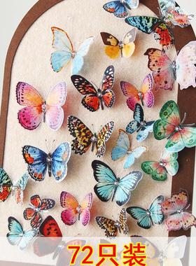 3D立体PVC蝴蝶 小红书同款 毛毡板蝴蝶墙配件脸部化妆贴拍照道具