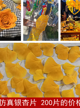 单片仿真银杏叶片秋天黄色假树叶婚庆婚礼拍照摄影橱窗装饰假叶子
