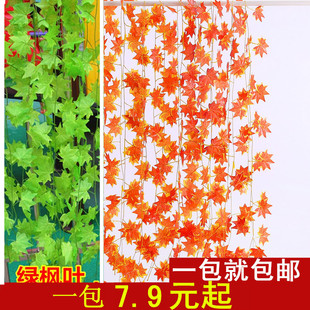 仿真红枫叶藤条管道缠绕格栅吊顶装 饰花藤蔓植物假树叶塑料花藤条