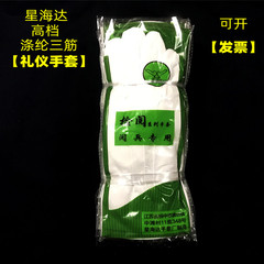 Xinghaida găng tay ba gân polyacrylic dày màu trắng nylon đánh giá công việc găng tay bảo hộ quân sự cho nam và nữ bao tay bảo hộ