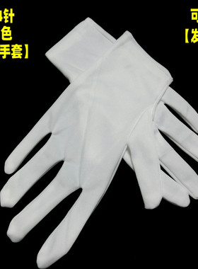 白色涤腈纶工作业礼仪尼龙劳保安动防护薄款表演手套耐磨男女通用