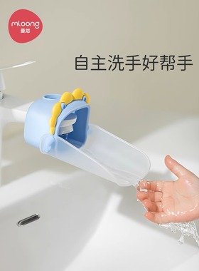 曼龙儿童水龙头延伸器宝宝洗手可爱卡通加长延长防溅水引流神器