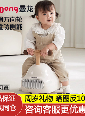 曼龙花生车扭扭车儿童1一3岁防侧翻婴儿溜溜车宝宝周岁礼物妞妞车