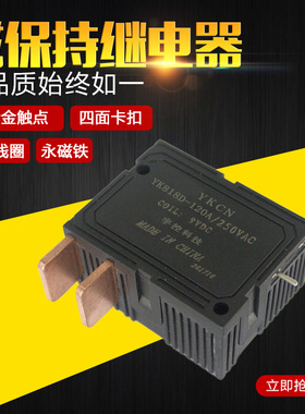 磁保持继电器大功率大电流低功耗高寿命宇控YK818D HFE120A接触器