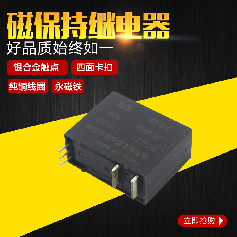 密封型磁保持继电器大功率大电流节能高寿命HFE10YK818C2 60A80A|msdalam kategori Aksesori Digital 3C, pasaran komponen elektronik, komponen elektronik, relay - dari Buy2taobao.com untuk memberikan perkhidmatan ejen Taobao profesional membeli