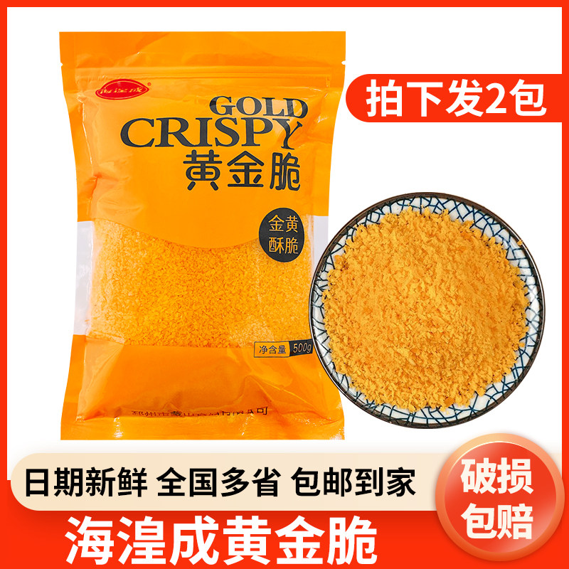 油炸香酥金黄色500g*2包翠花寿司图片