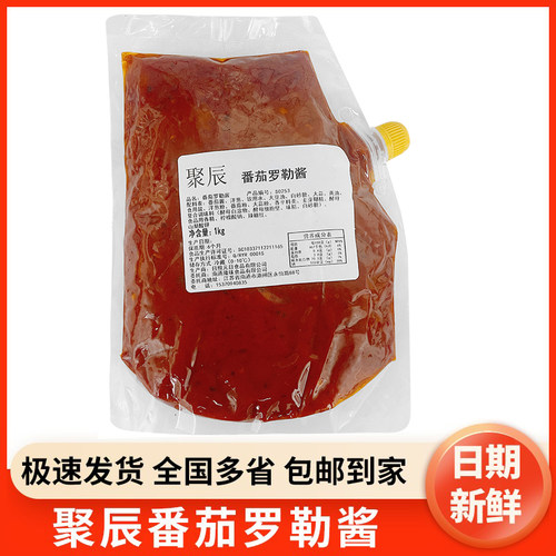 番茄罗勒酱1kg意面披萨