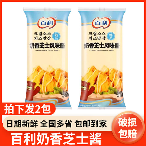 百利奶香风味芝士酱1kg*2包韩式沙拉酱炸鸡芝士蘸酱蔬菜水果汉堡