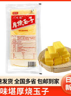 味堪厚烧玉子寿司玉子烧日式料理材料即食日料450g专用厚切玉子烧