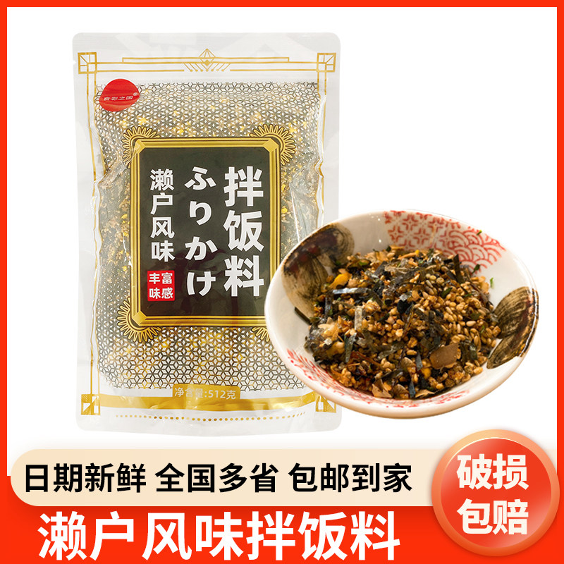 食彩之国料理食材香松濑户风味拌饭料寿司拌饭素香松512g寿司包邮