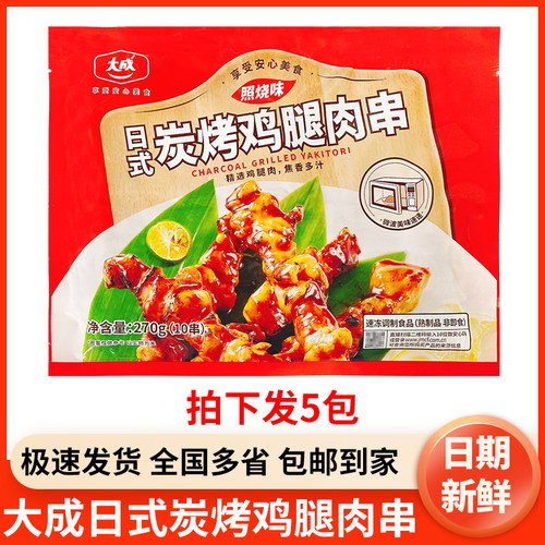 大成炭烤鸡肉串照烧鸡腿肉
